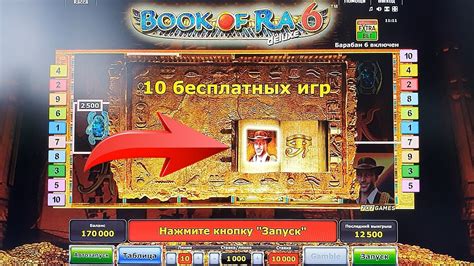 Casino cekpotunda 500 rubl.